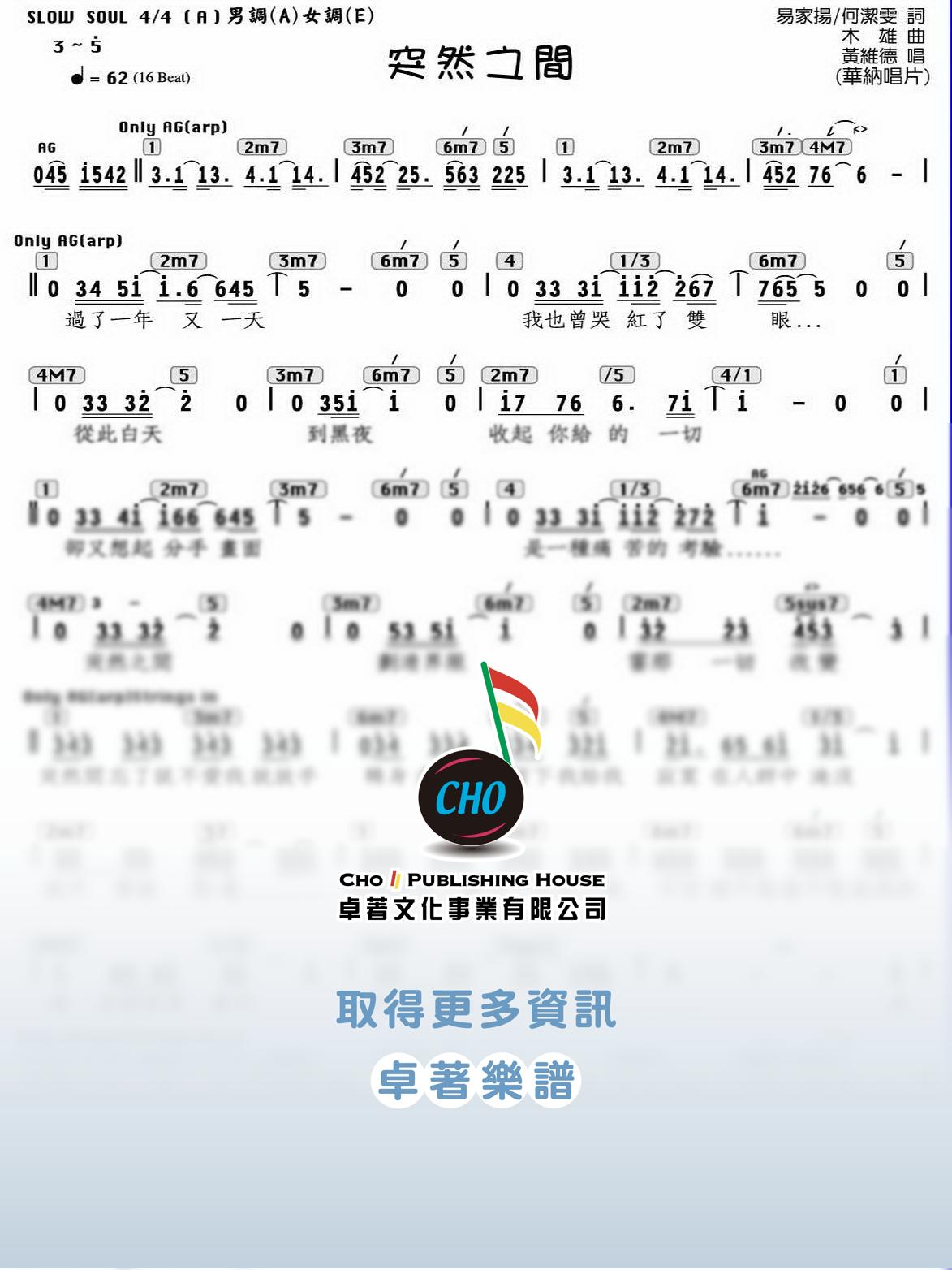 突然之間